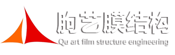 山东朐艺膜结构工程有限公司